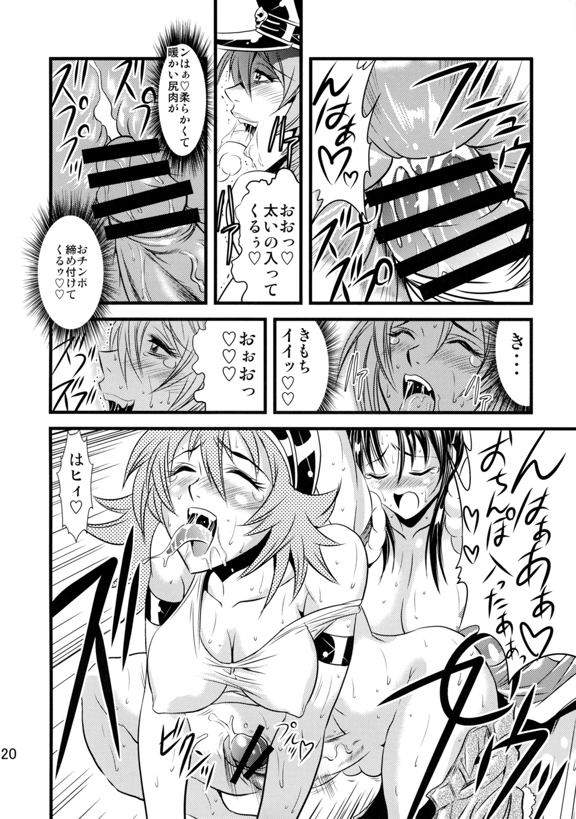 [武蔵堂 (ムサシノセカイ)] フタ舞精搾帖 (ファイナルファイト、キング･オブ･ファイターズ)