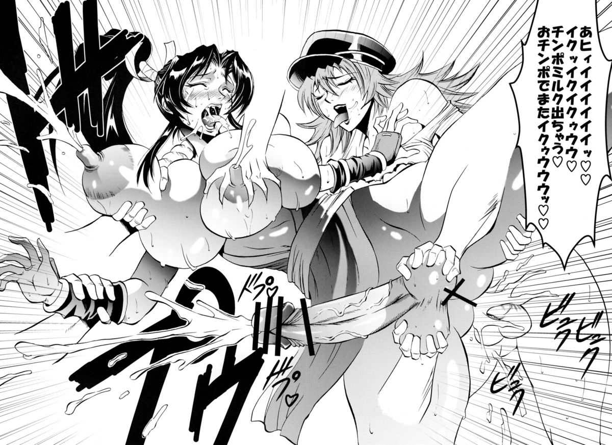 [武蔵堂 (ムサシノセカイ)] フタ舞精搾帖 (ファイナルファイト、キング･オブ･ファイターズ)