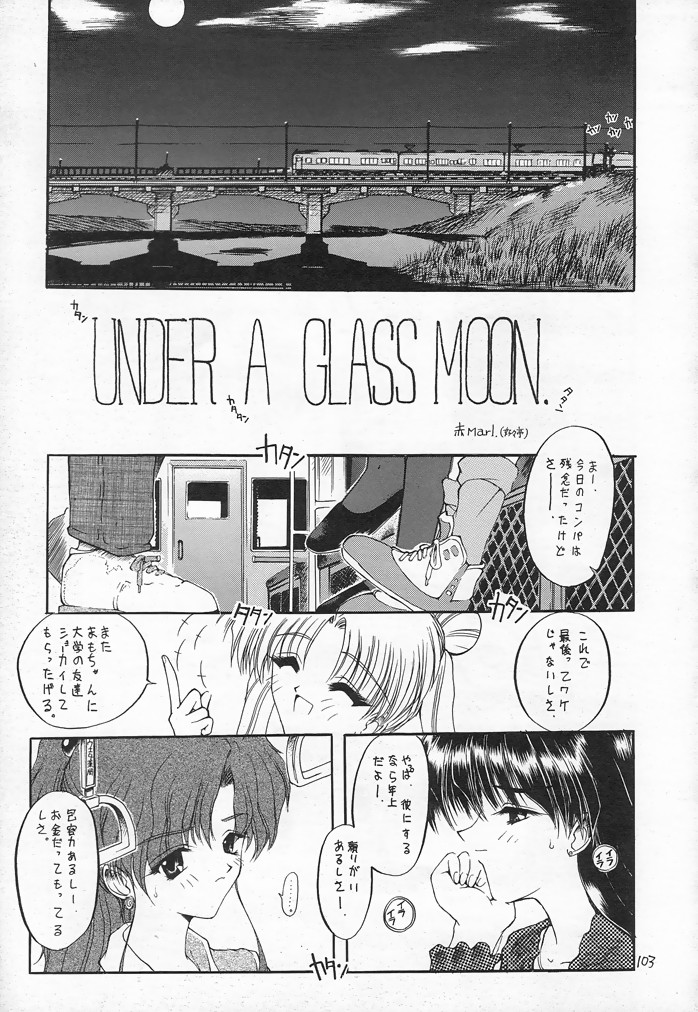 (C54) [赤いマルボロ (赤Marl)] 赤い犀鹿 (よろず)