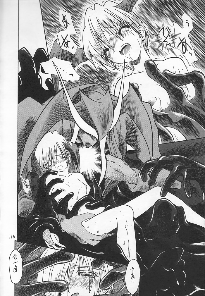 (C54) [赤いマルボロ (赤Marl)] 赤い犀鹿 (よろず)