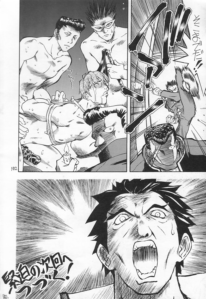 (C54) [赤いマルボロ (赤Marl)] 赤い犀鹿 (よろず)