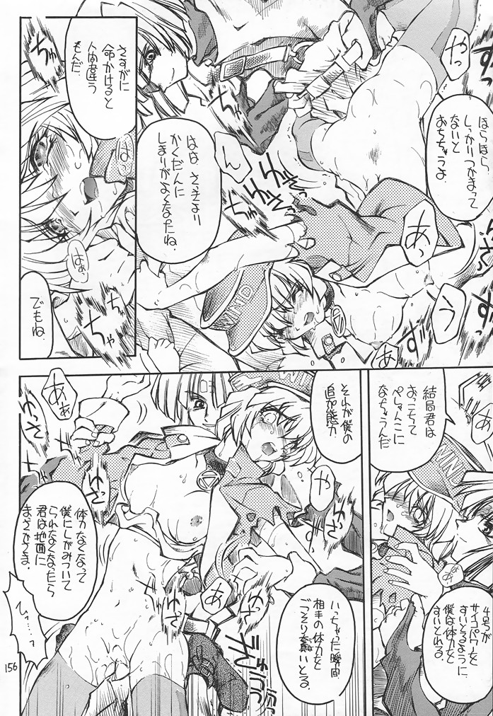 (C54) [赤いマルボロ (赤Marl)] 赤い犀鹿 (よろず)