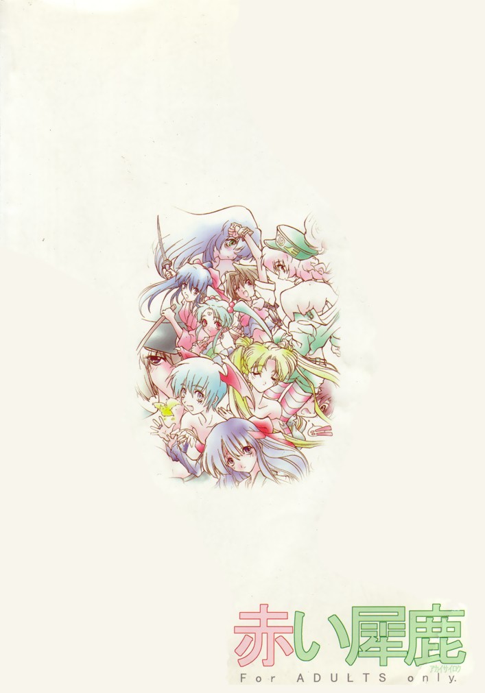 (C54) [赤いマルボロ (赤Marl)] 赤い犀鹿 (よろず)