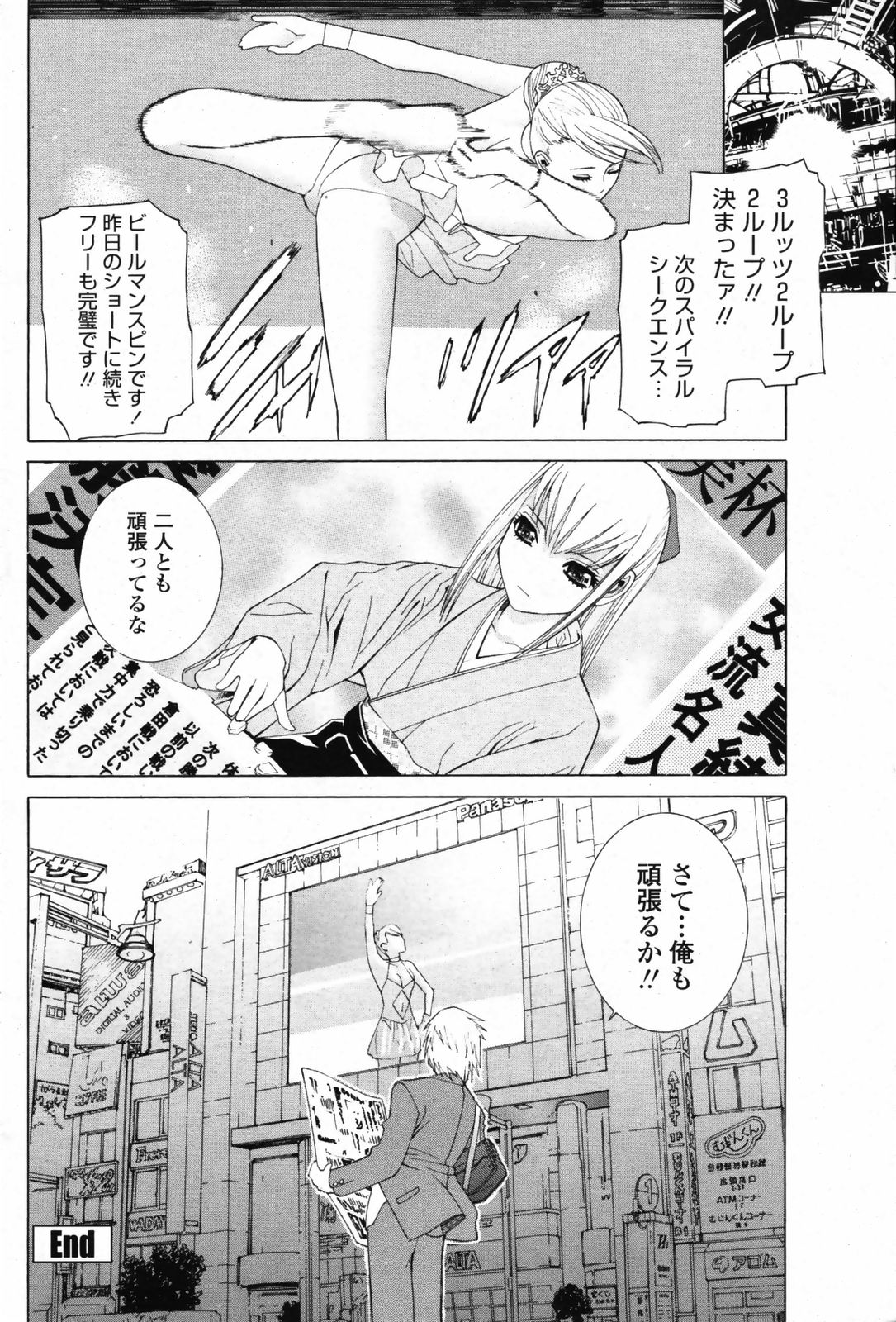 コミックペンギンクラブ2008-07