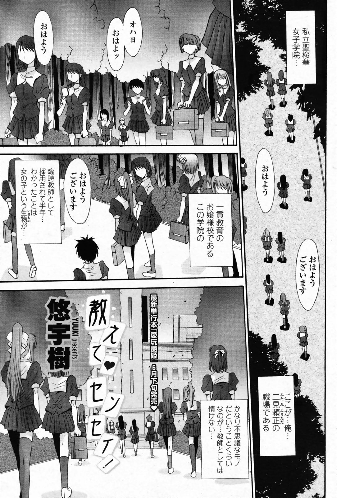 コミックペンギンクラブ2008-07