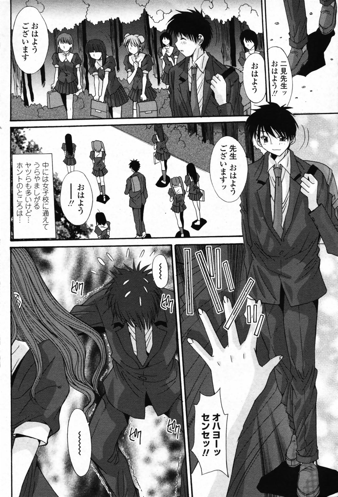 コミックペンギンクラブ2008-07