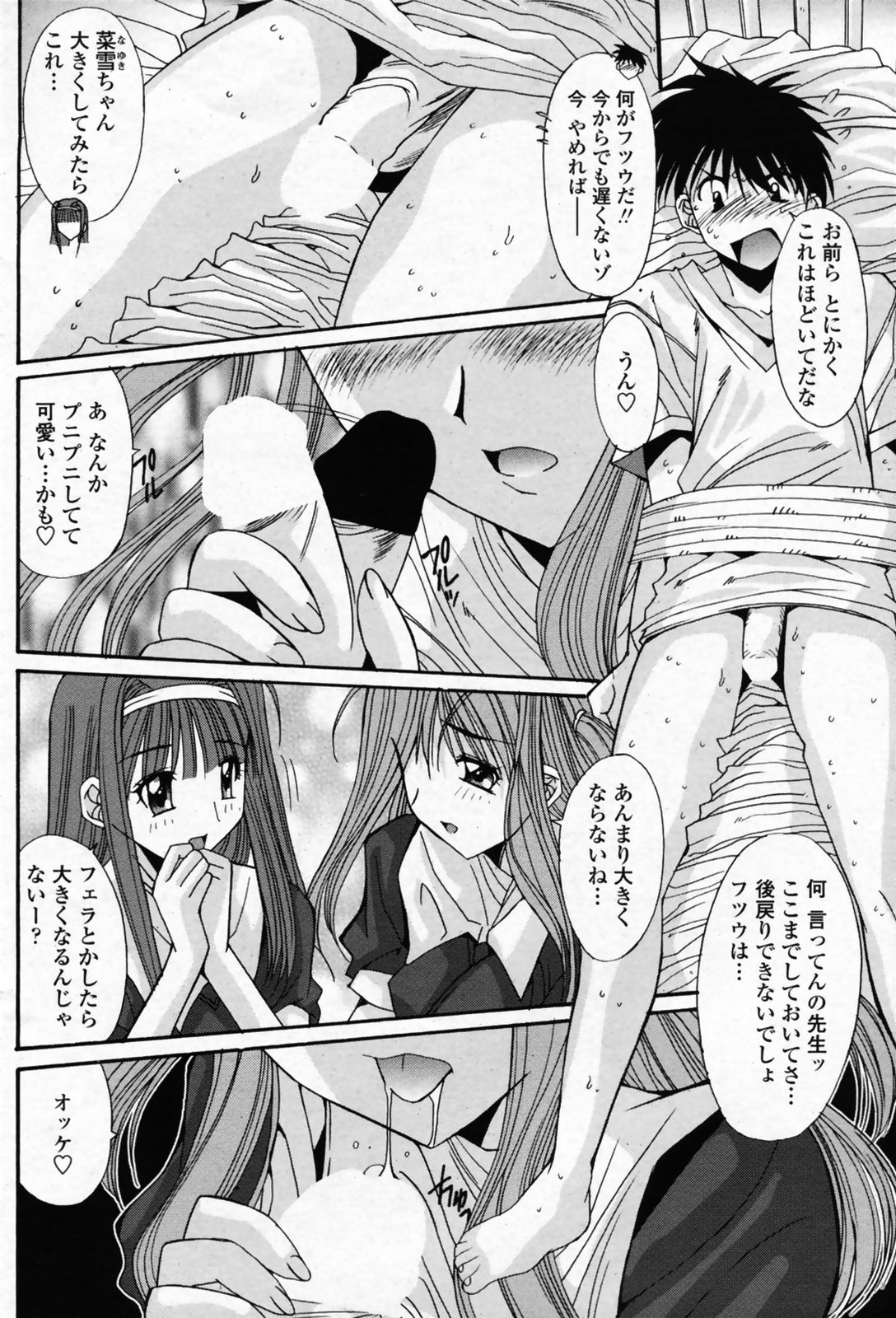 コミックペンギンクラブ2008-07