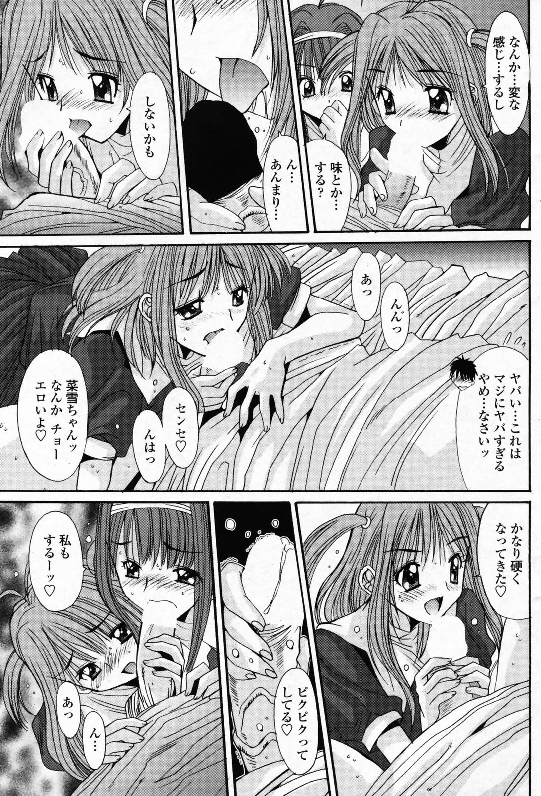 コミックペンギンクラブ2008-07