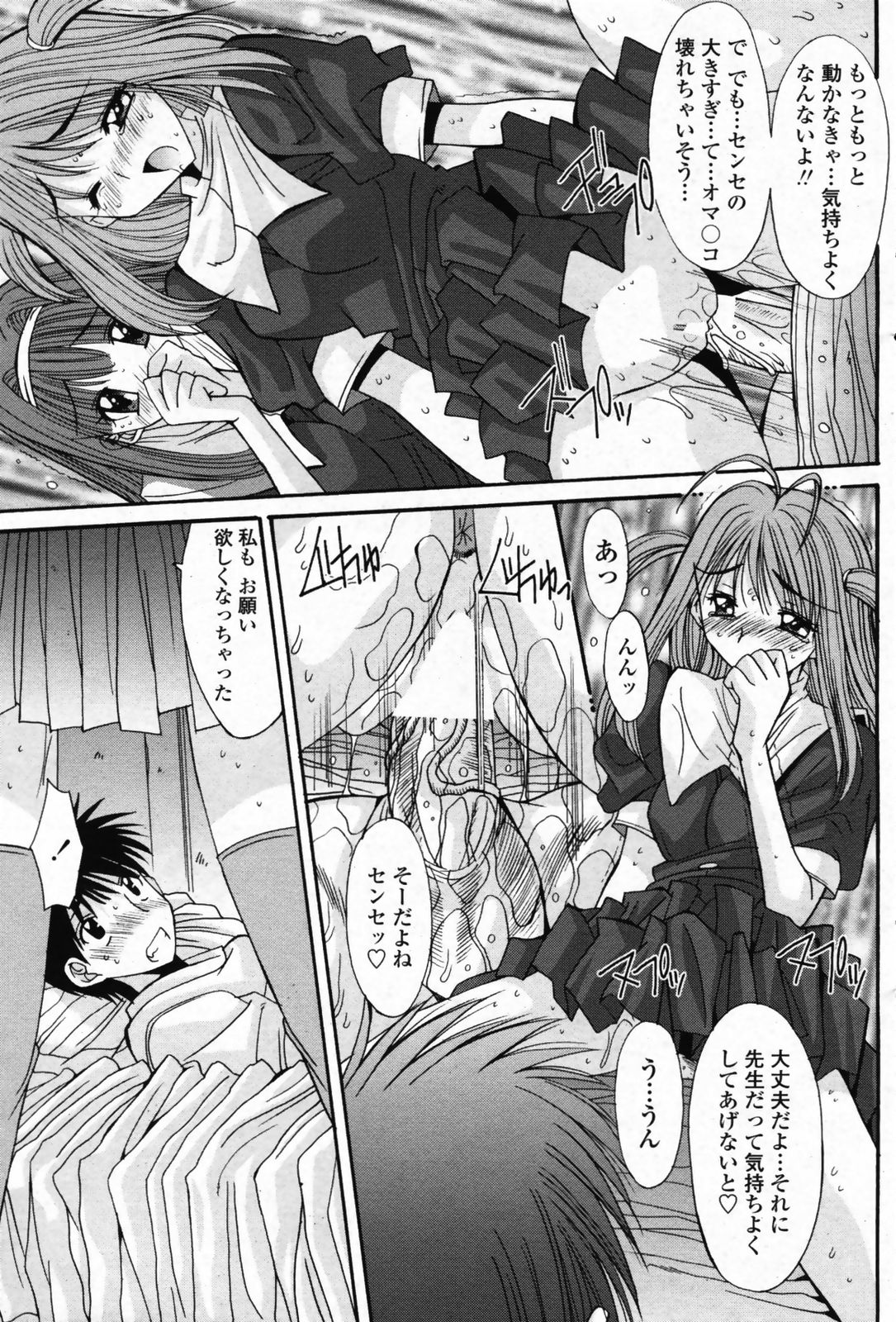 コミックペンギンクラブ2008-07