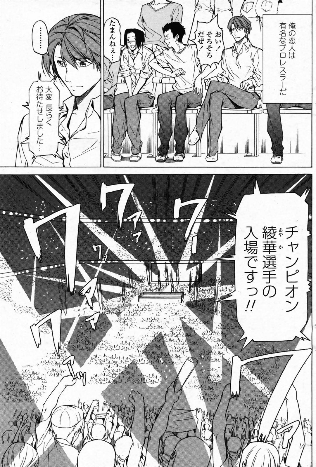 コミックペンギンクラブ2008-07