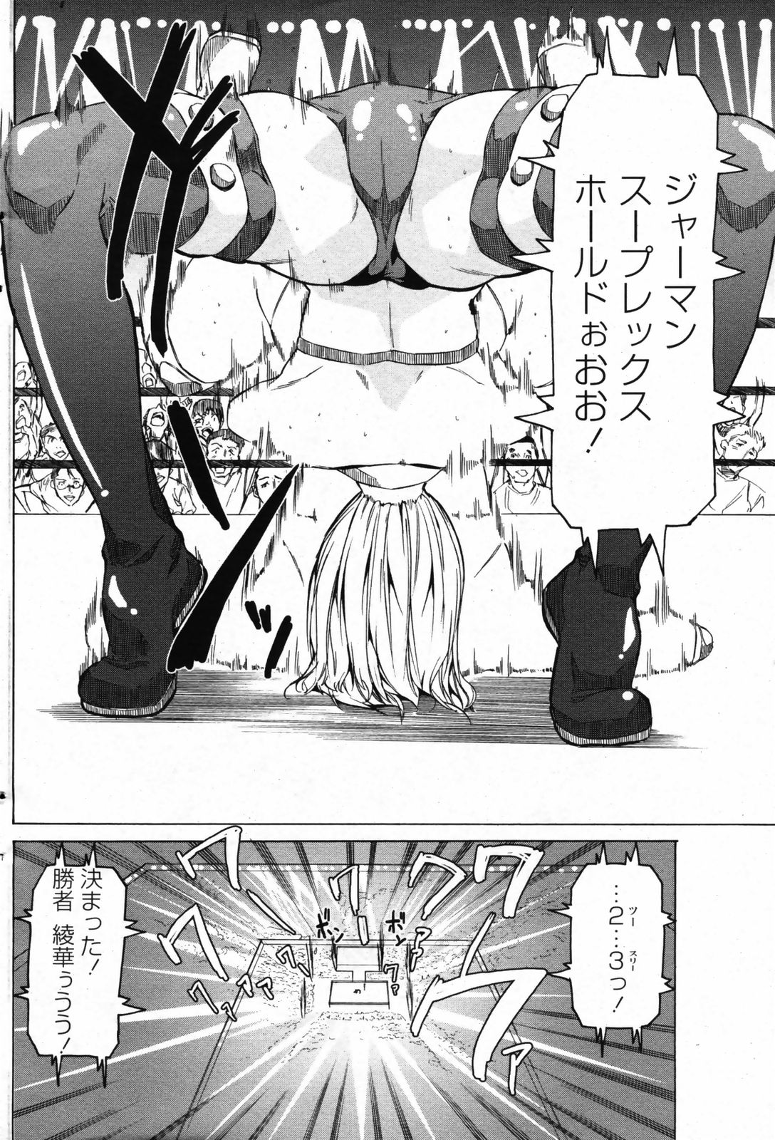 コミックペンギンクラブ2008-07