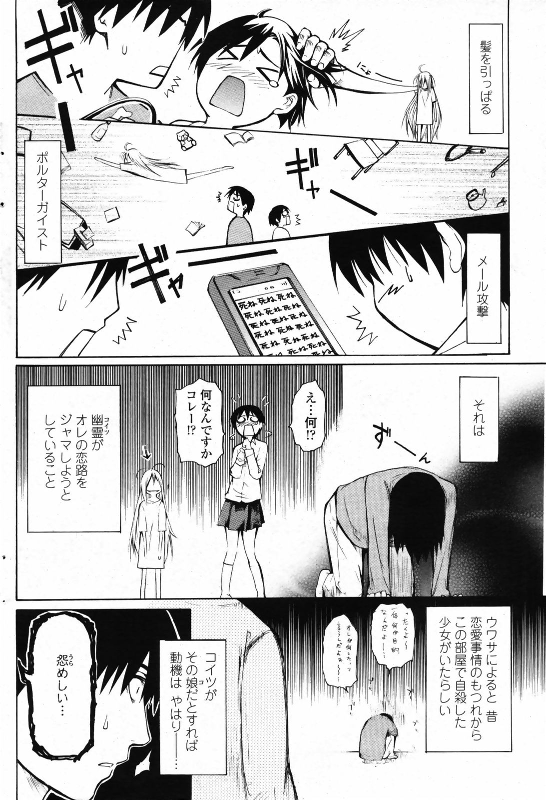 コミックペンギンクラブ2008-07