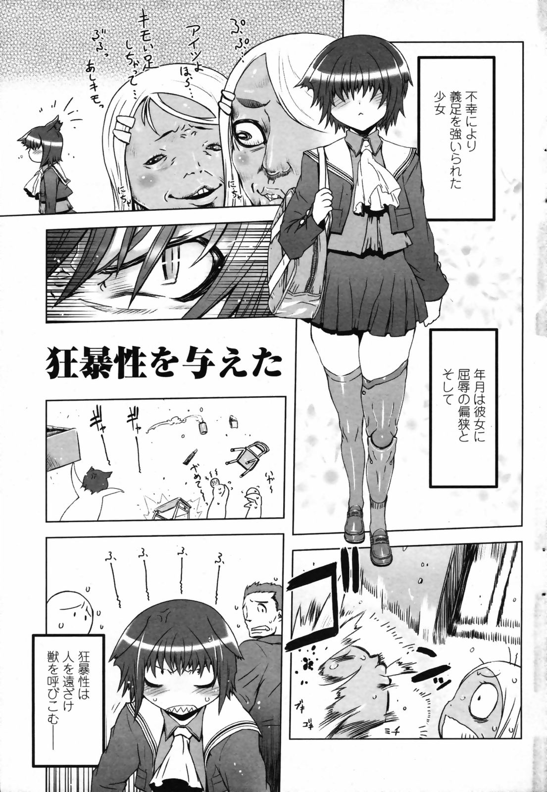 コミックペンギンクラブ2008-07