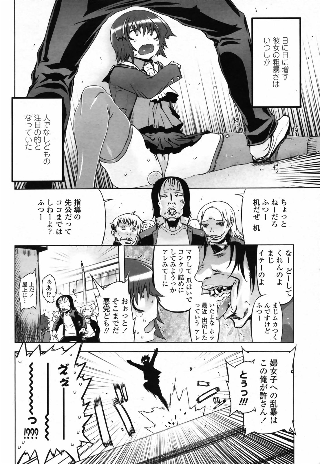 コミックペンギンクラブ2008-07