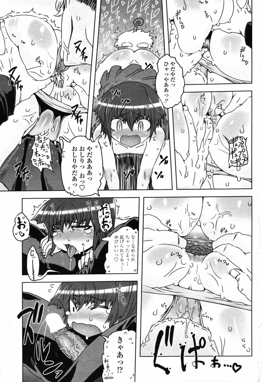 コミックペンギンクラブ2008-07