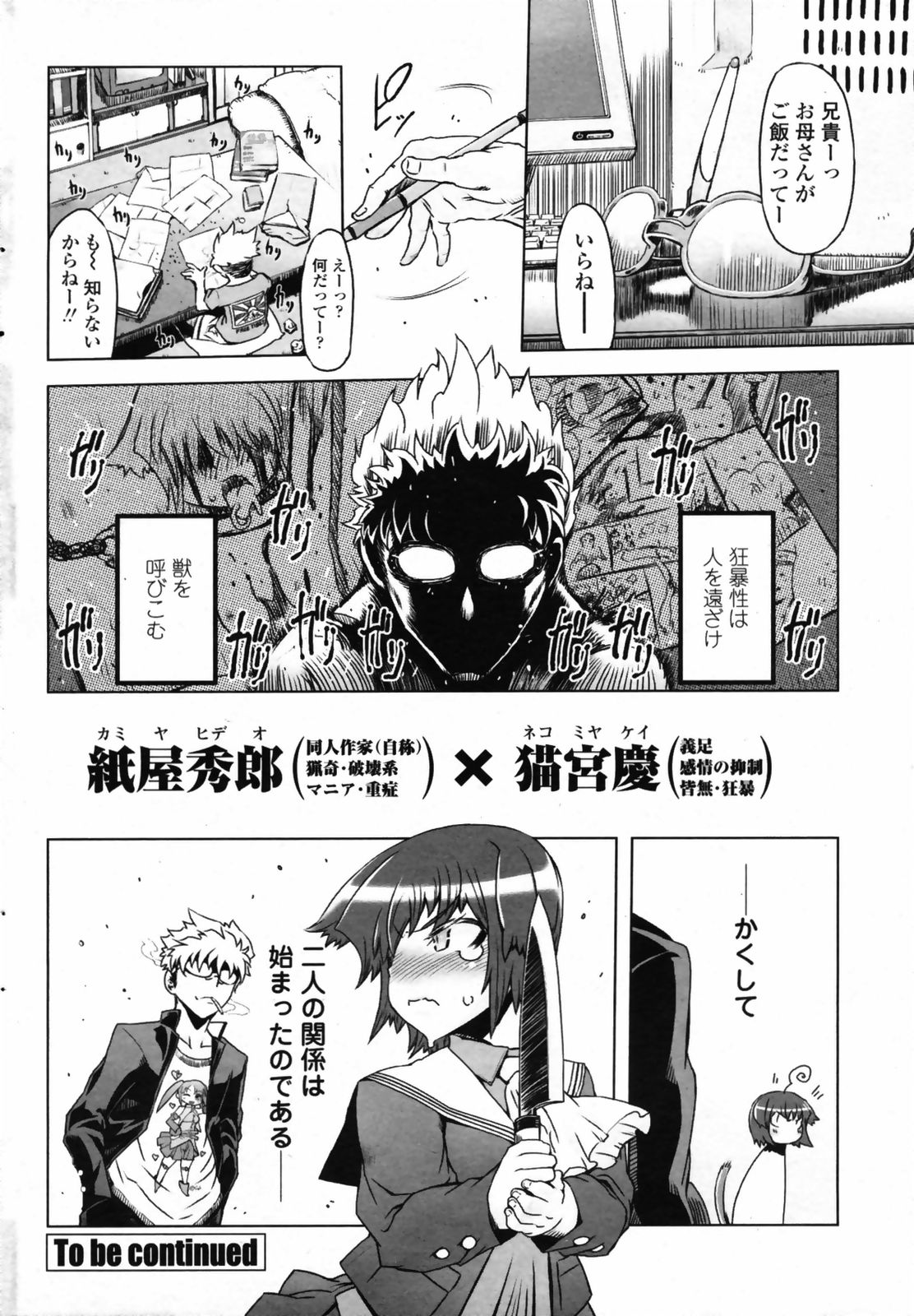 コミックペンギンクラブ2008-07