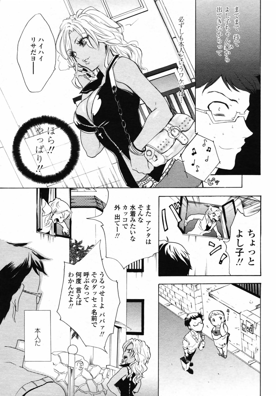 コミックペンギンクラブ2008-07