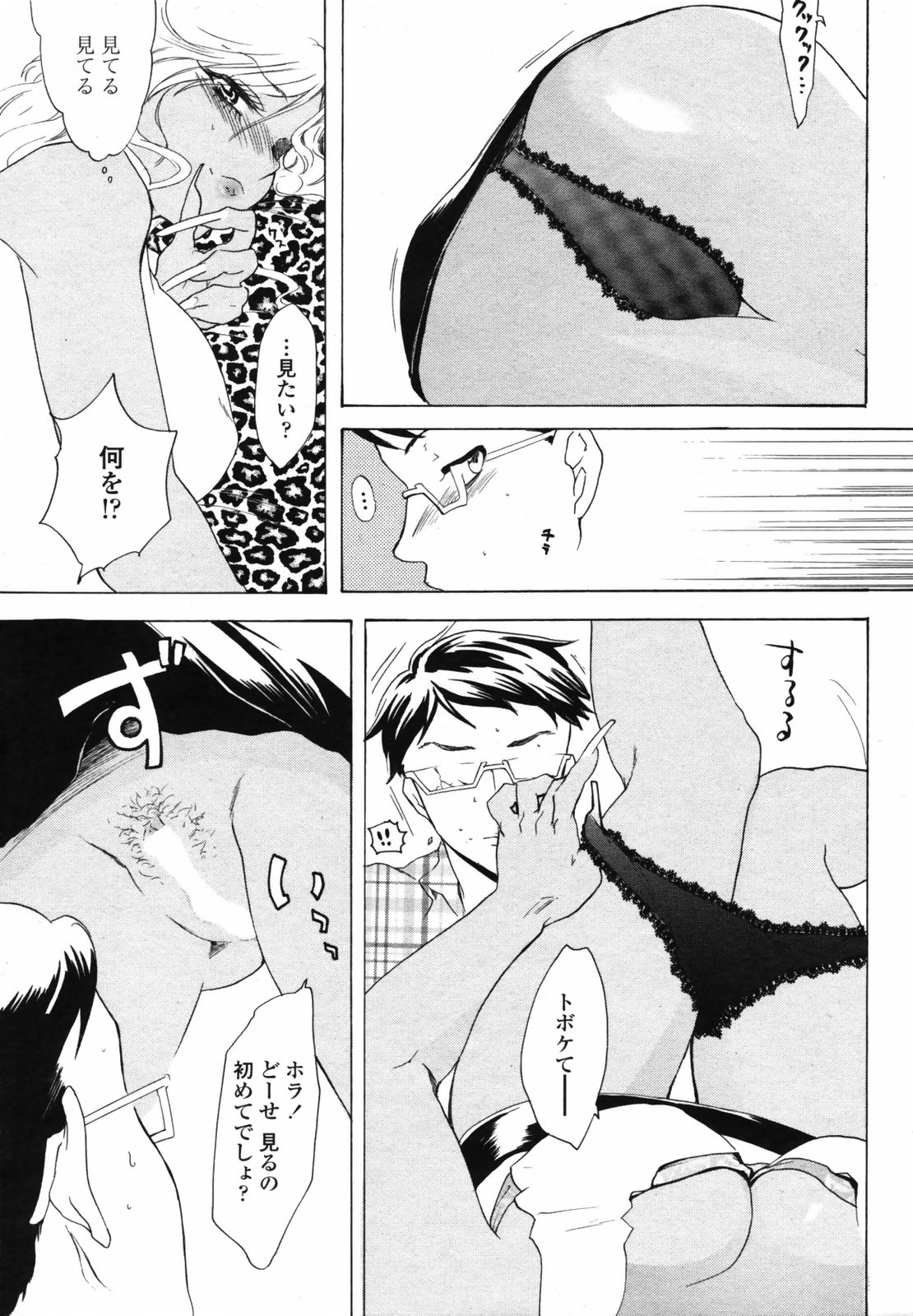 コミックペンギンクラブ2008-07