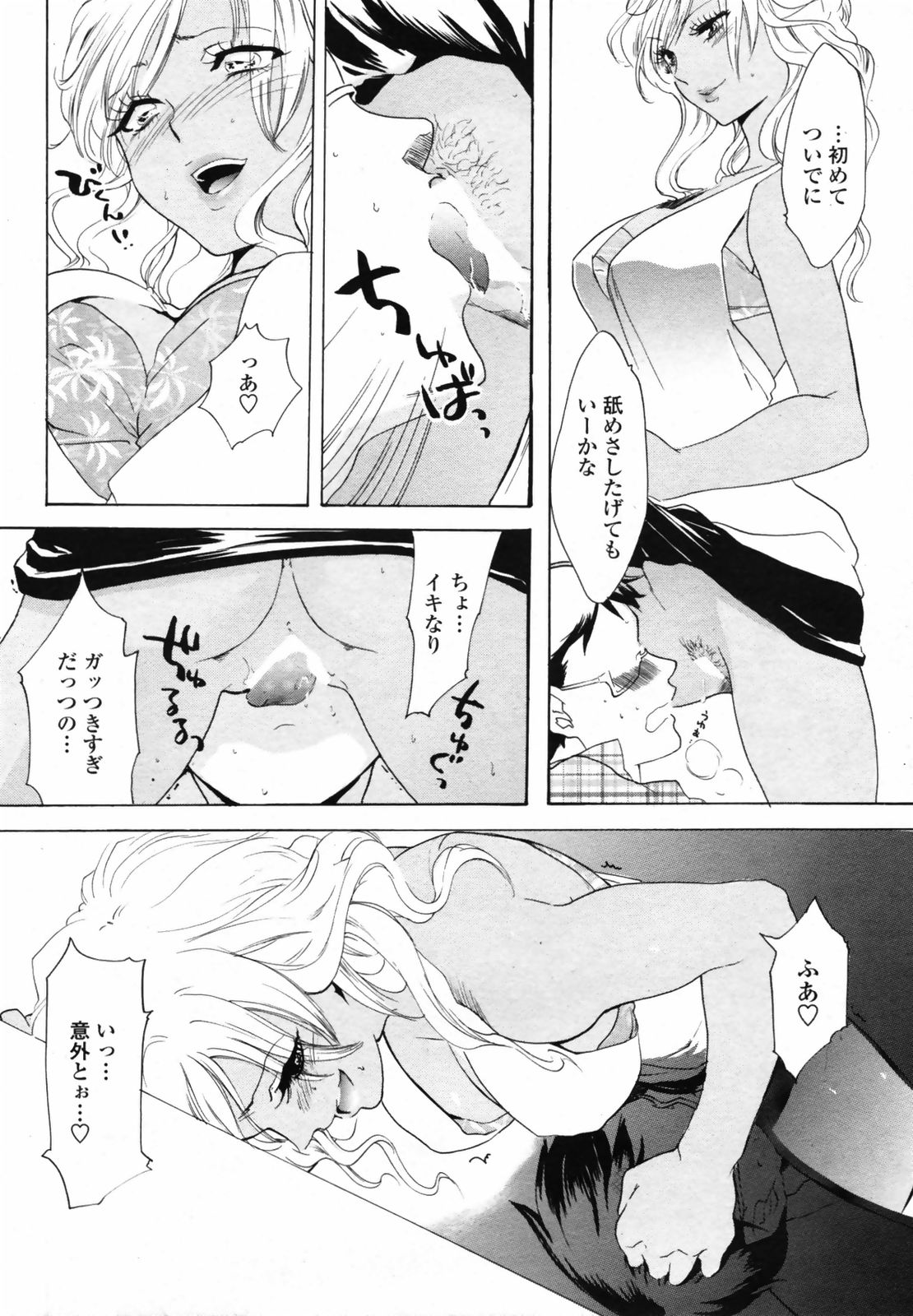 コミックペンギンクラブ2008-07