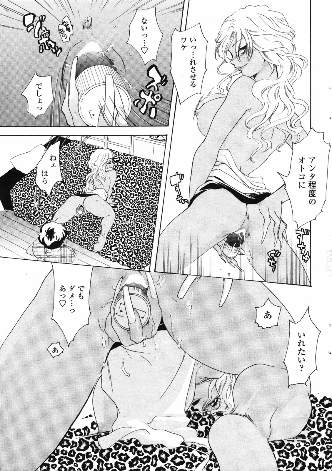 コミックペンギンクラブ2008-07