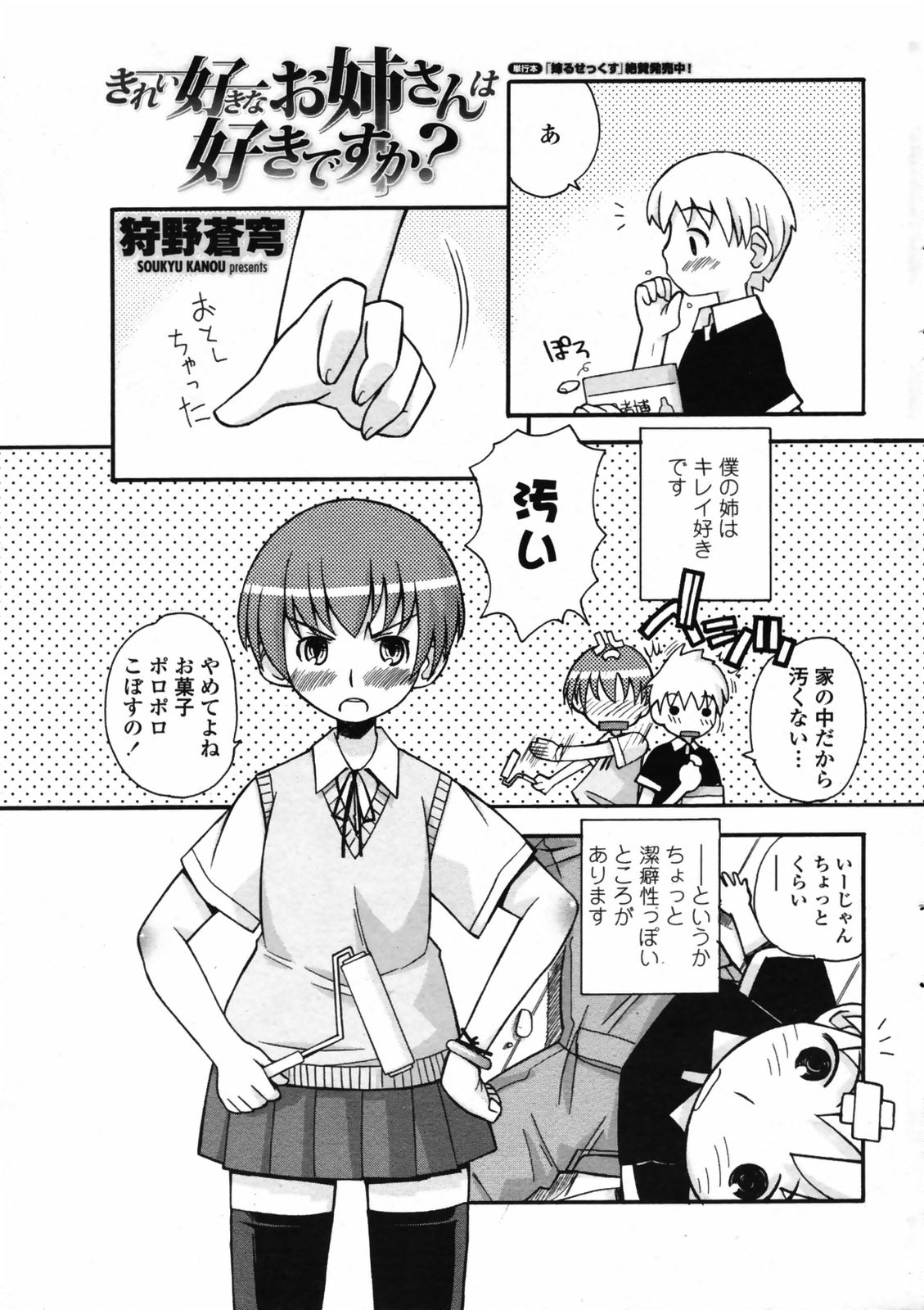 コミックペンギンクラブ2008-07