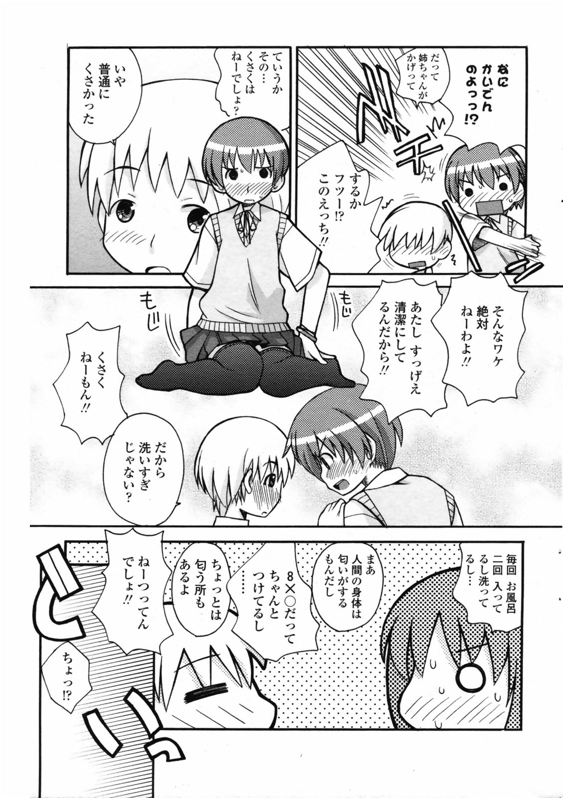 コミックペンギンクラブ2008-07