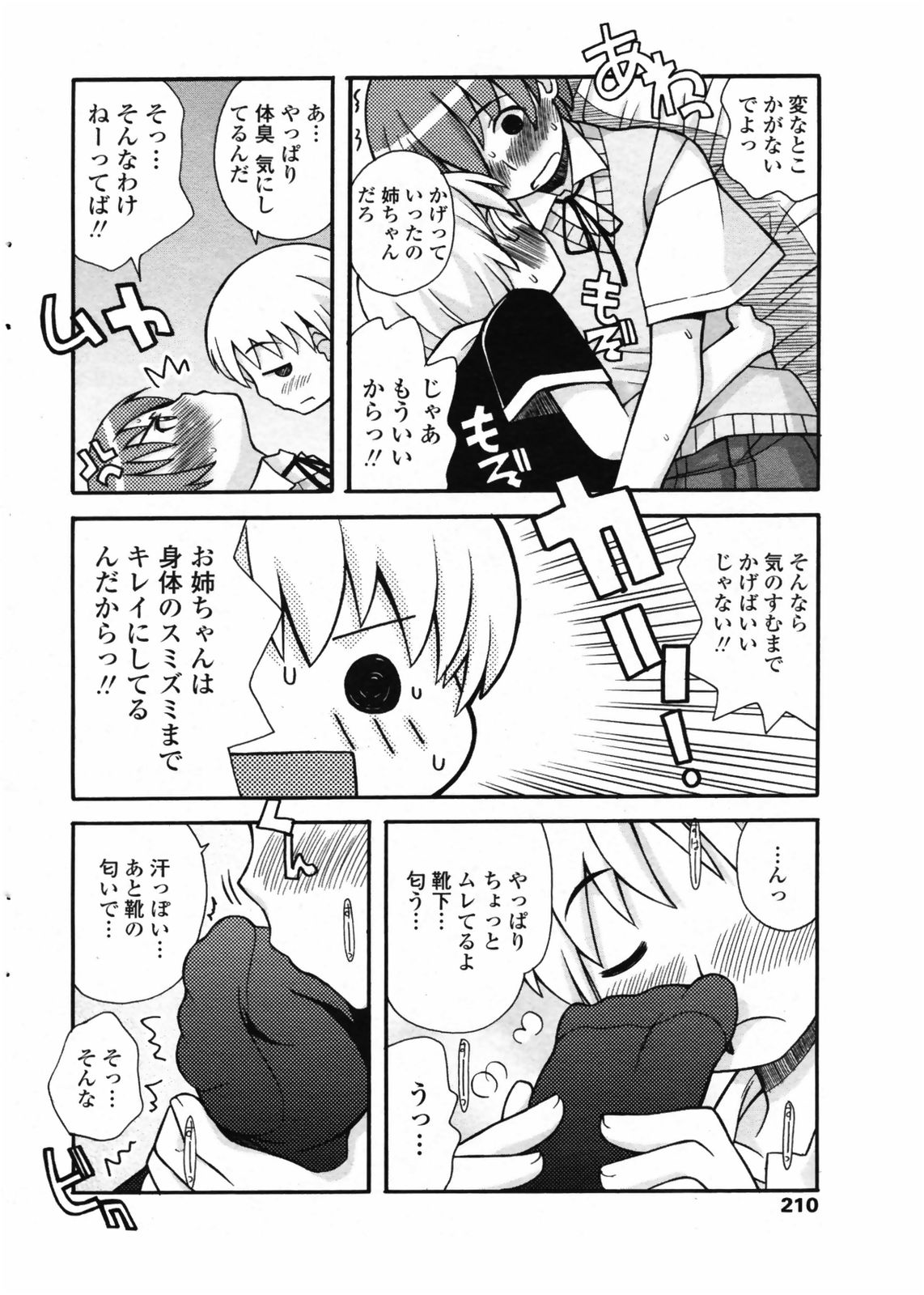 コミックペンギンクラブ2008-07