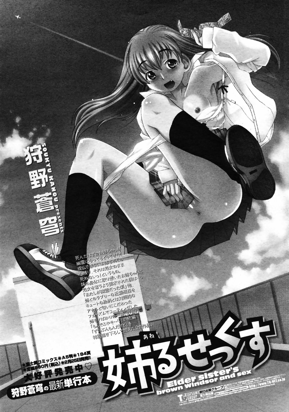 コミックペンギンクラブ2008-07