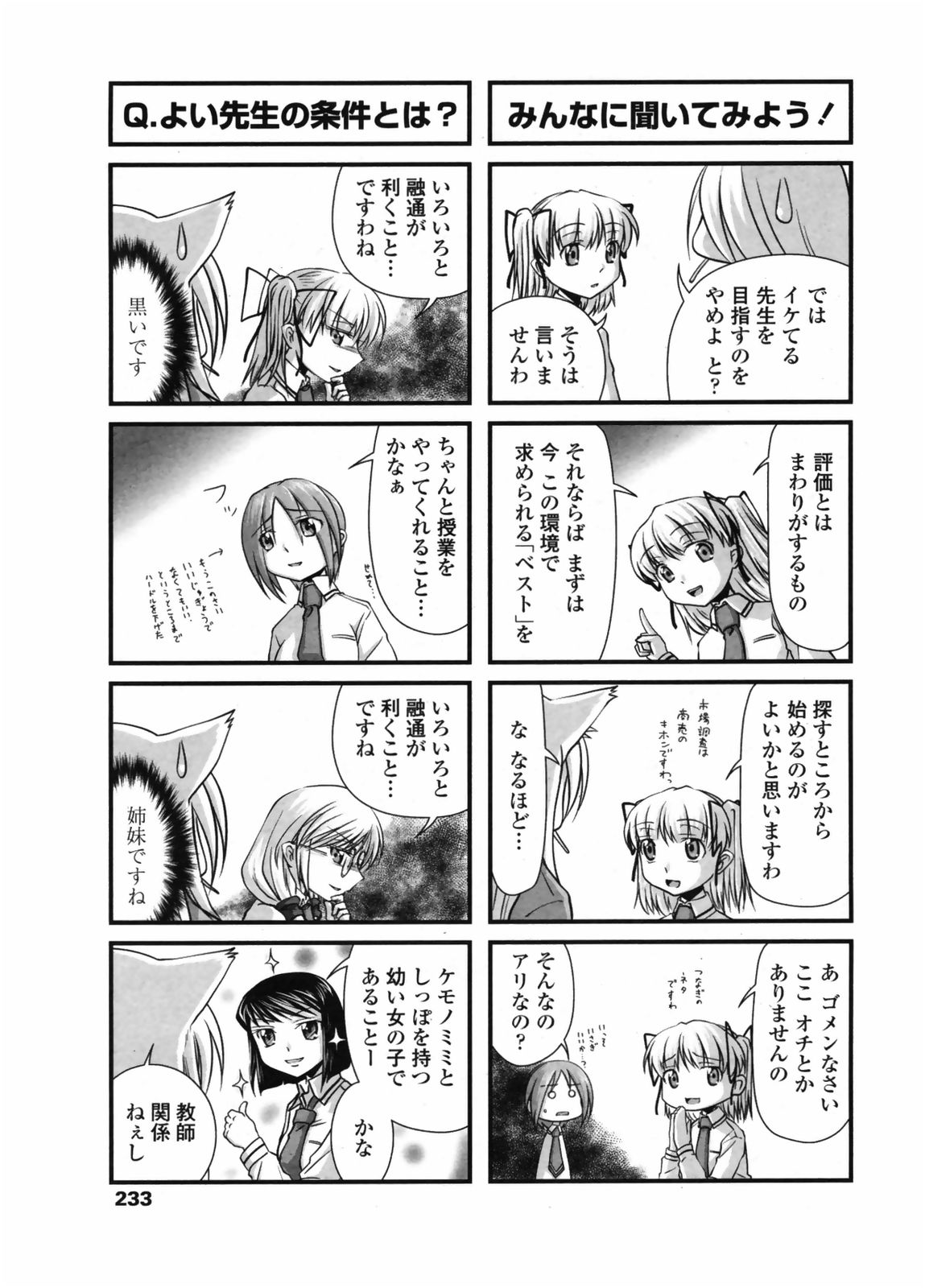 コミックペンギンクラブ2008-07