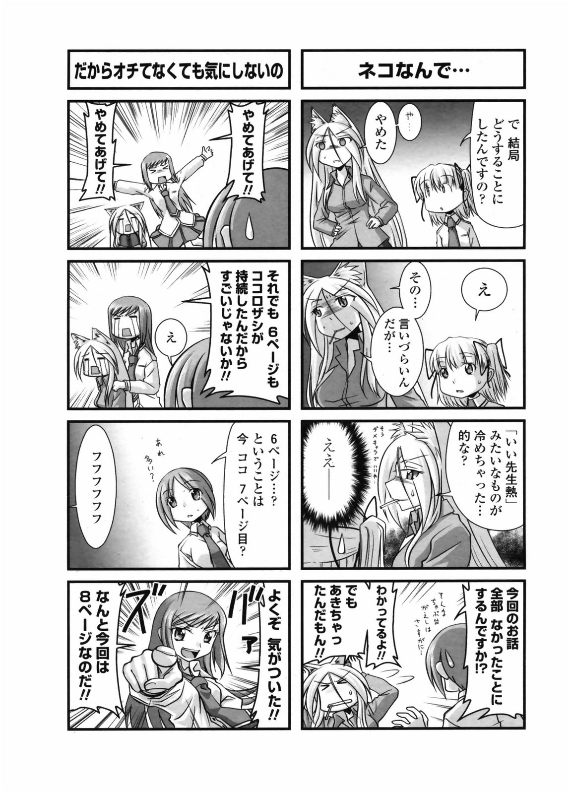 コミックペンギンクラブ2008-07