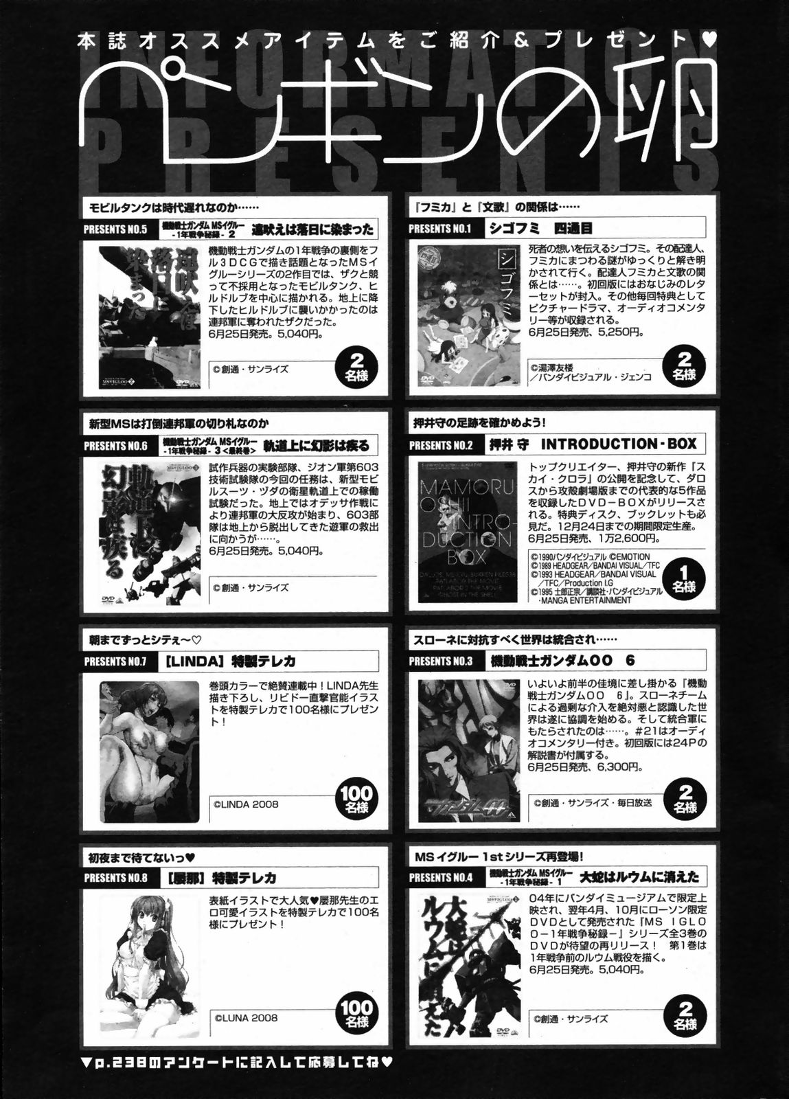 コミックペンギンクラブ2008-07