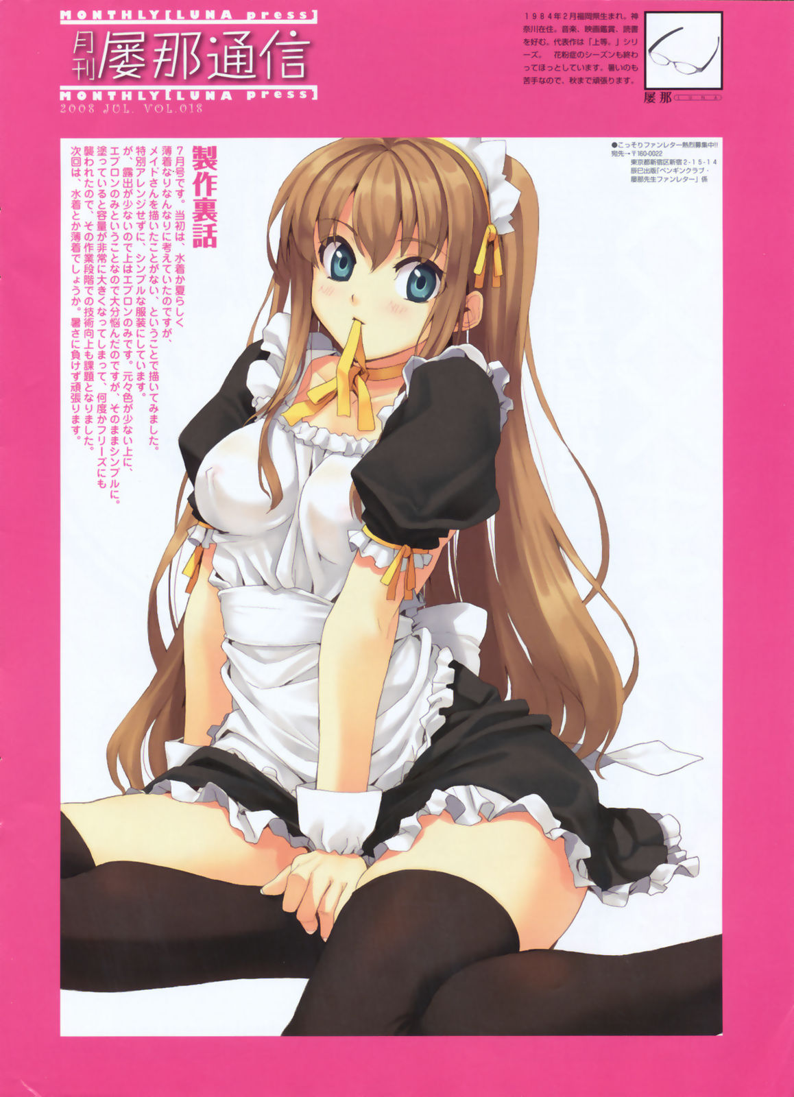 コミックペンギンクラブ2008-07