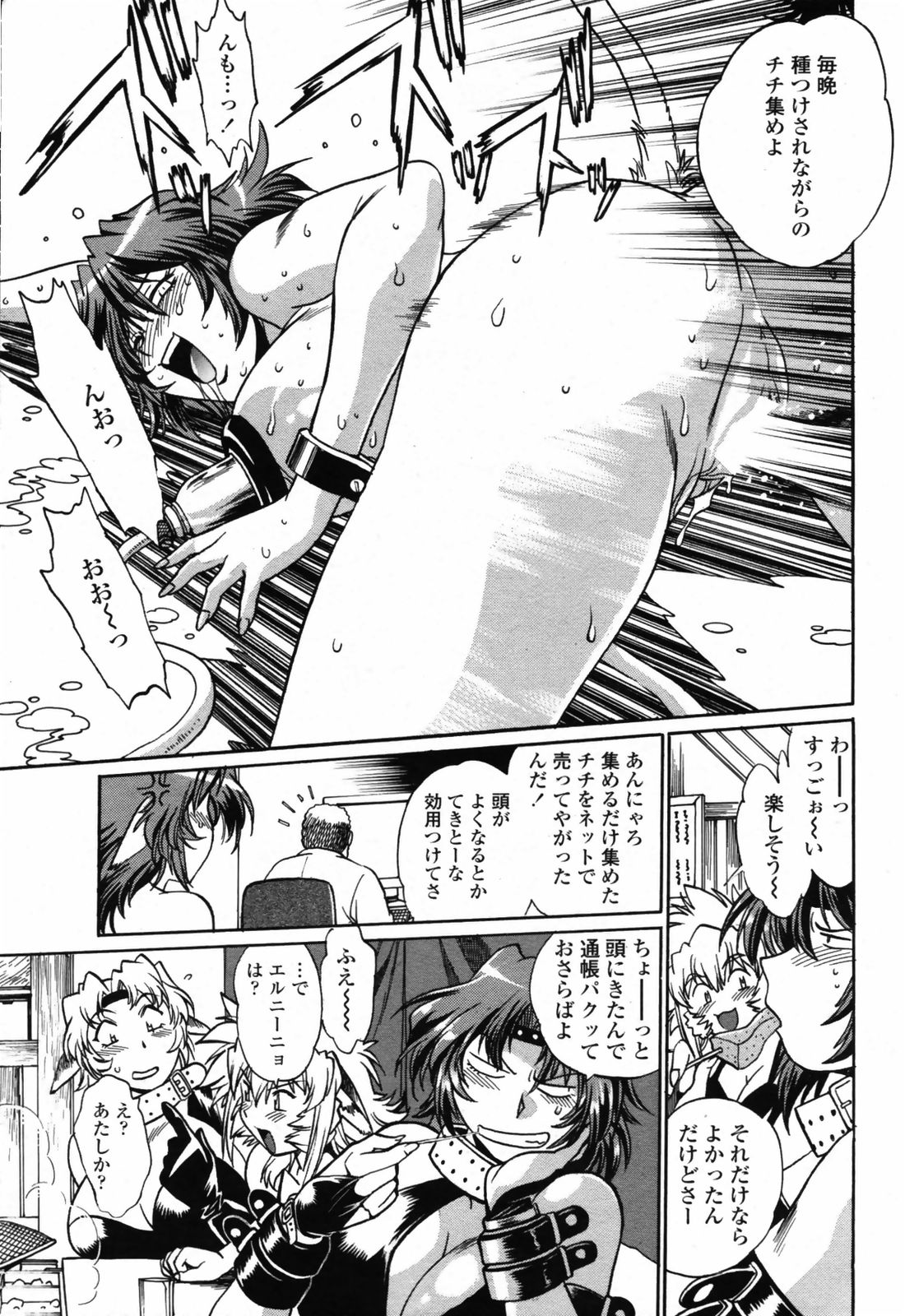 コミックペンギンクラブ2008-07