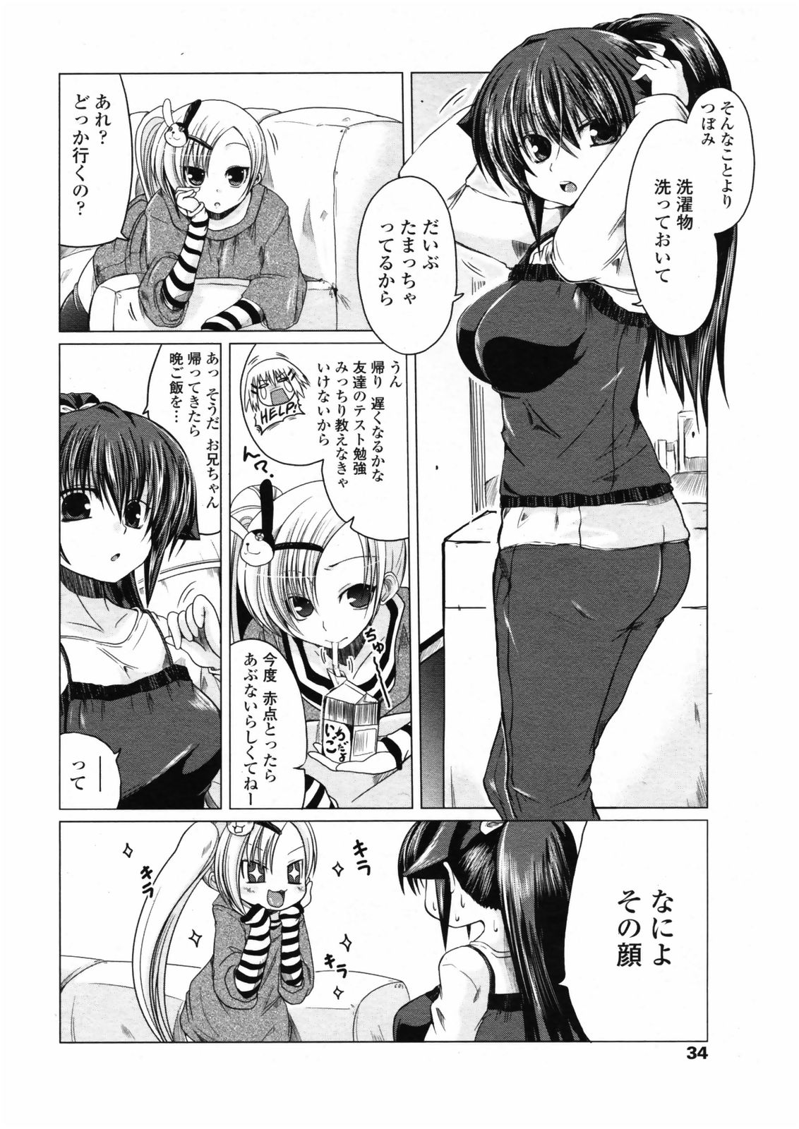 コミックペンギンクラブ2008-07