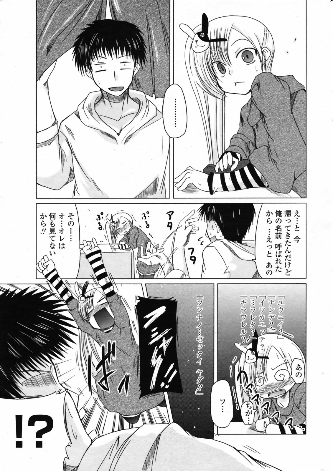 コミックペンギンクラブ2008-07