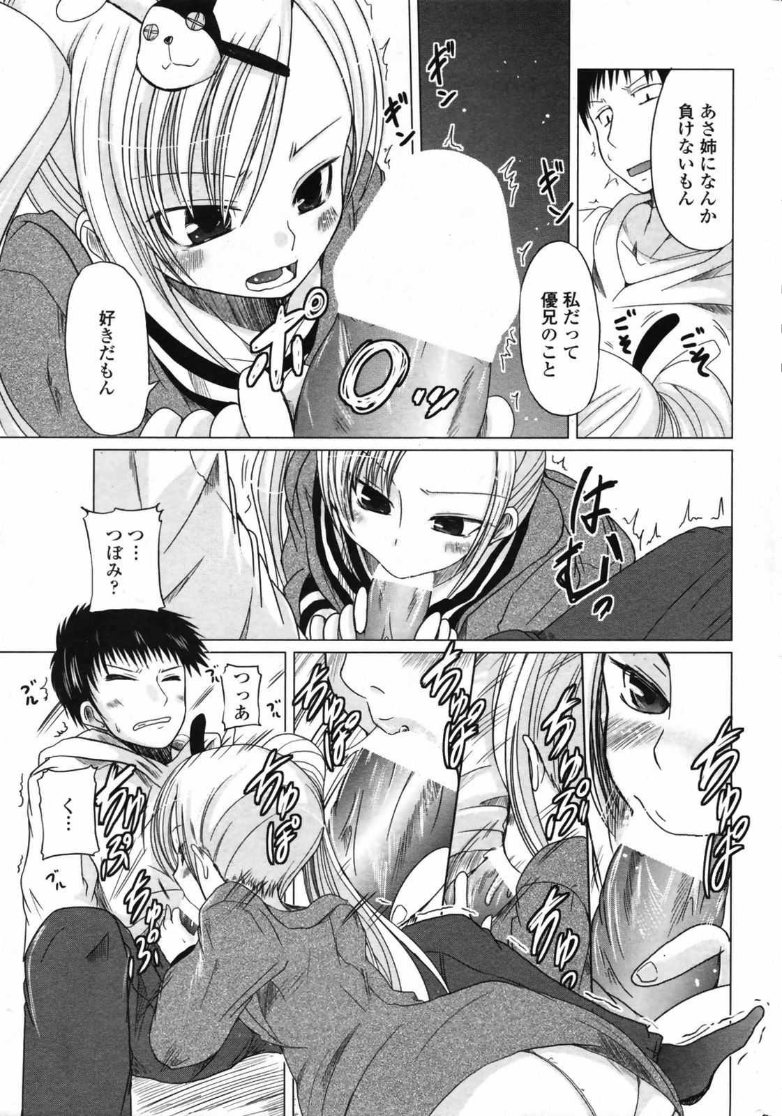 コミックペンギンクラブ2008-07