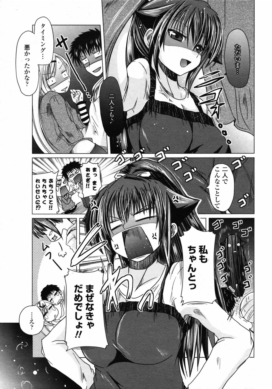 コミックペンギンクラブ2008-07