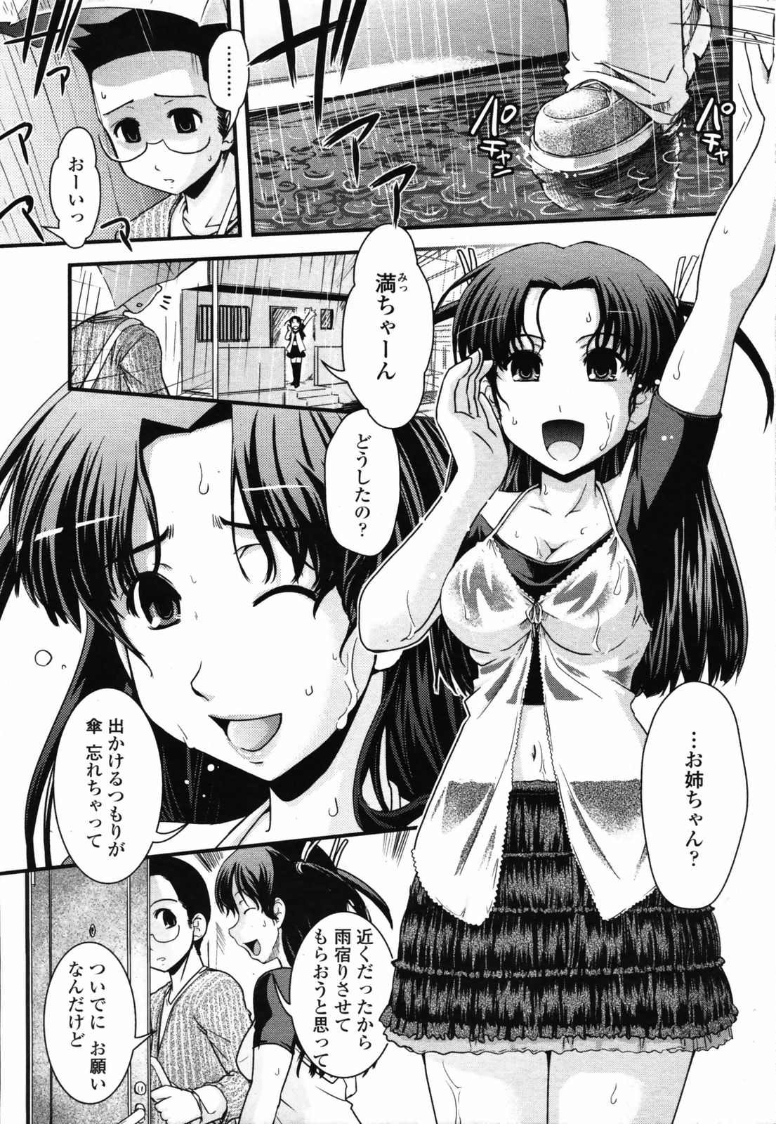 コミックペンギンクラブ2008-07