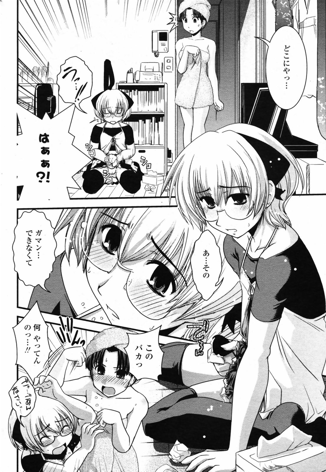 コミックペンギンクラブ2008-07