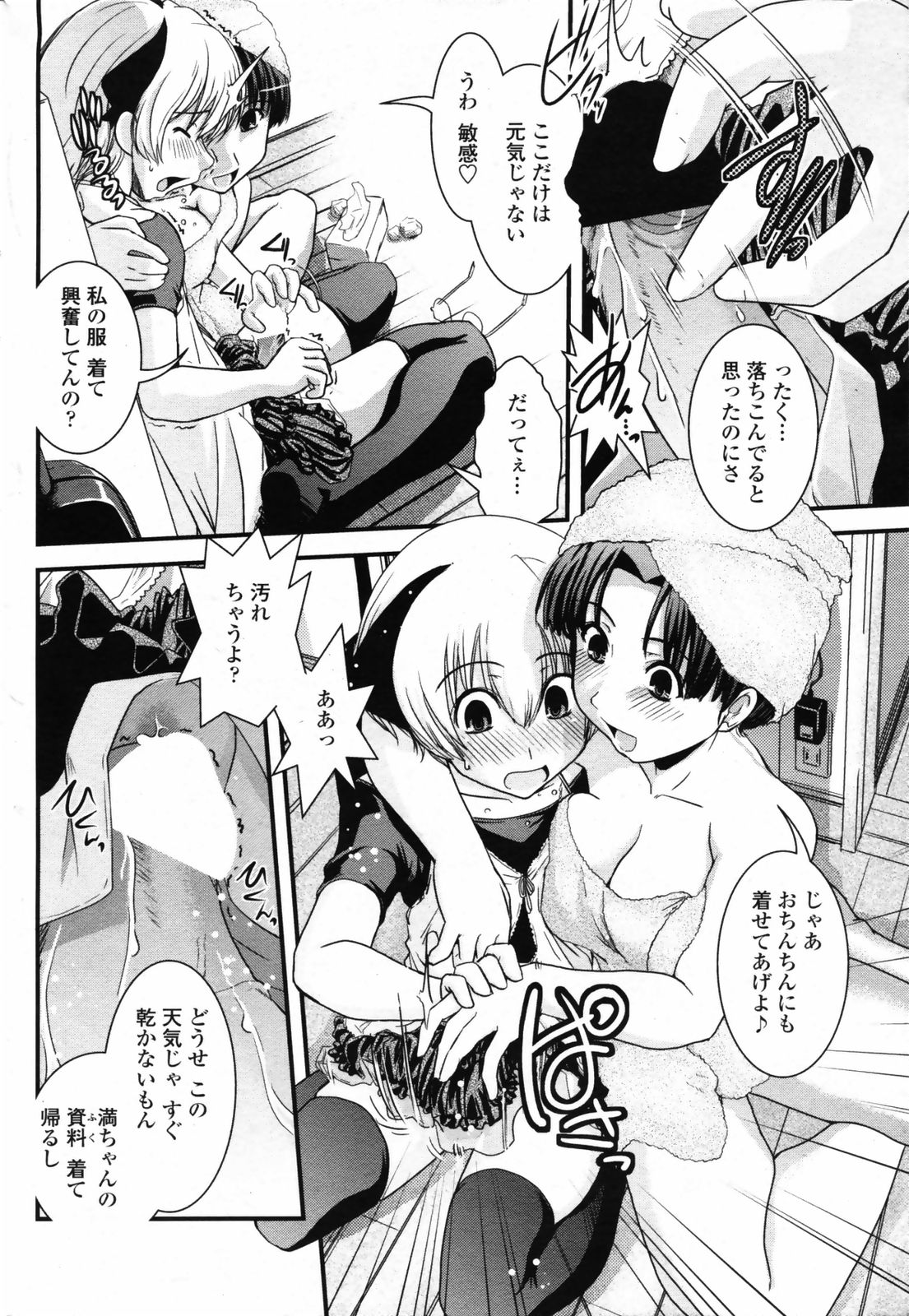 コミックペンギンクラブ2008-07