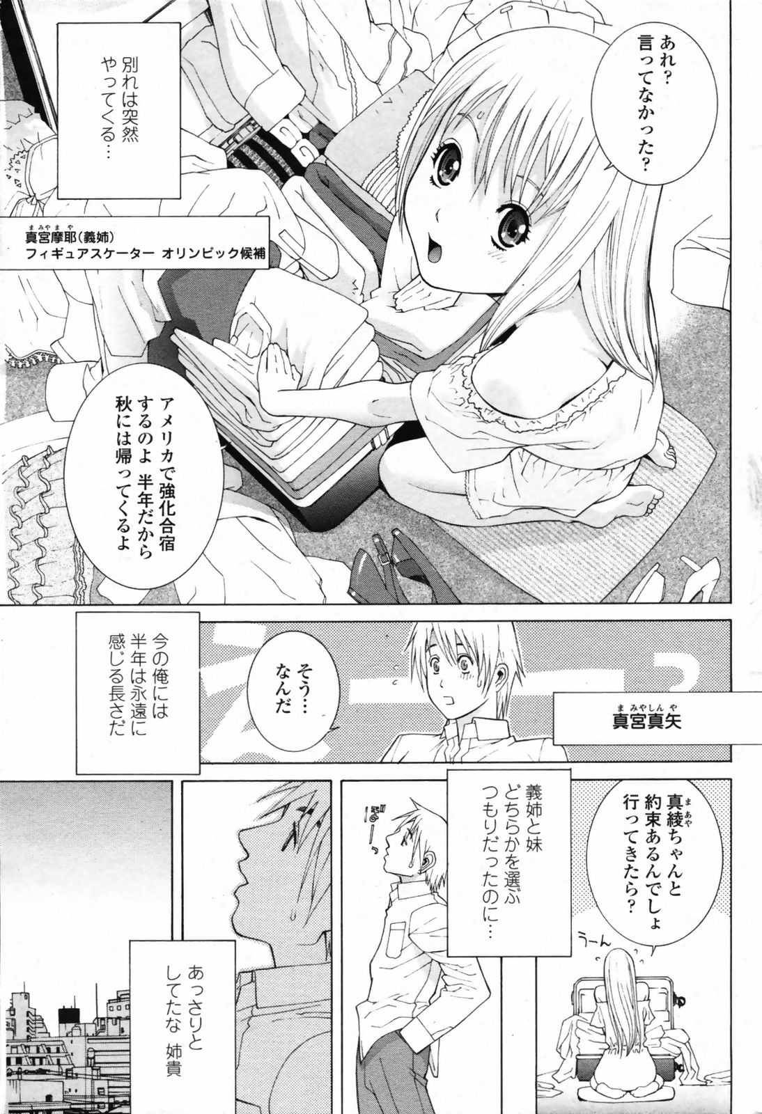 コミックペンギンクラブ2008-07