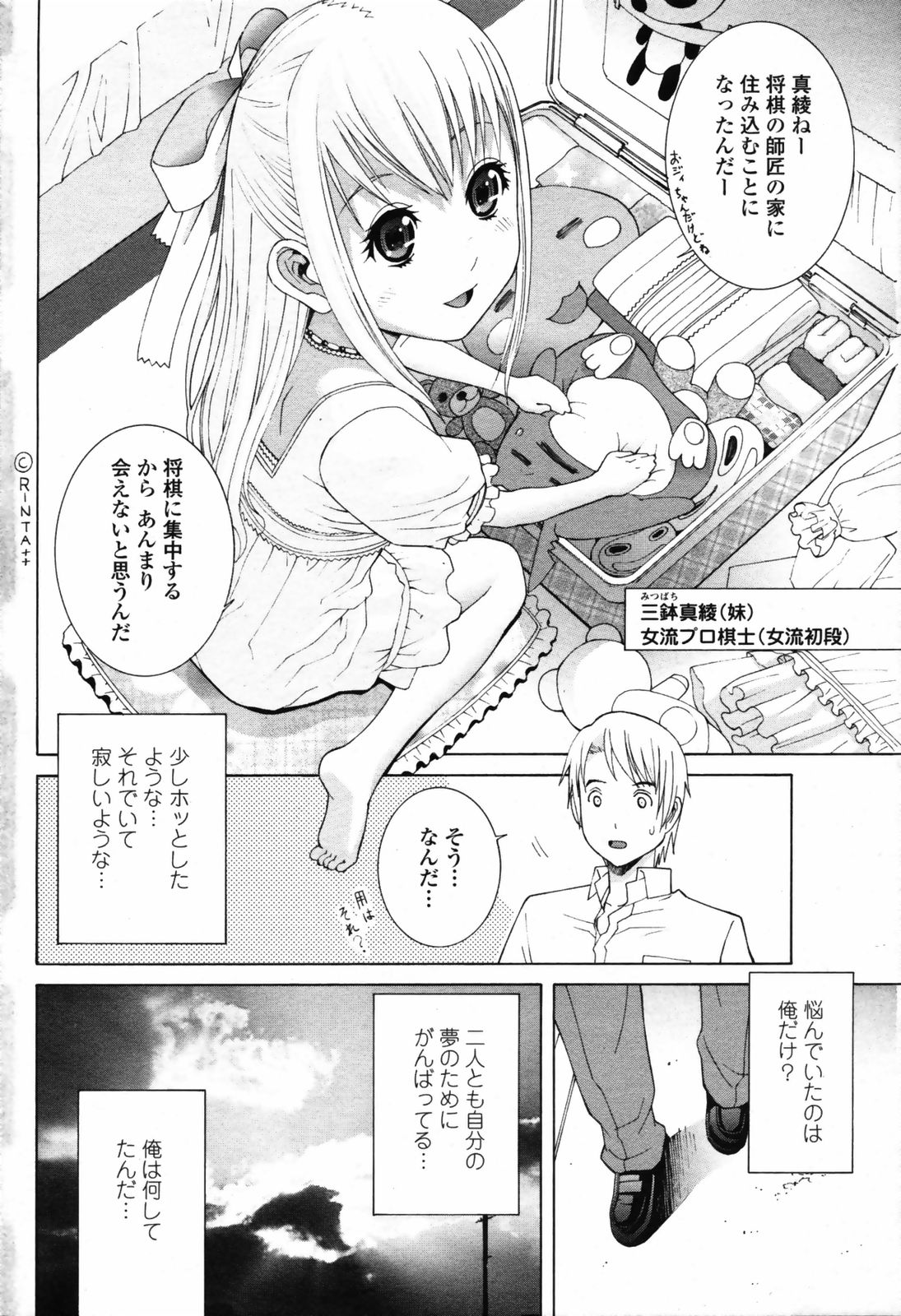 コミックペンギンクラブ2008-07