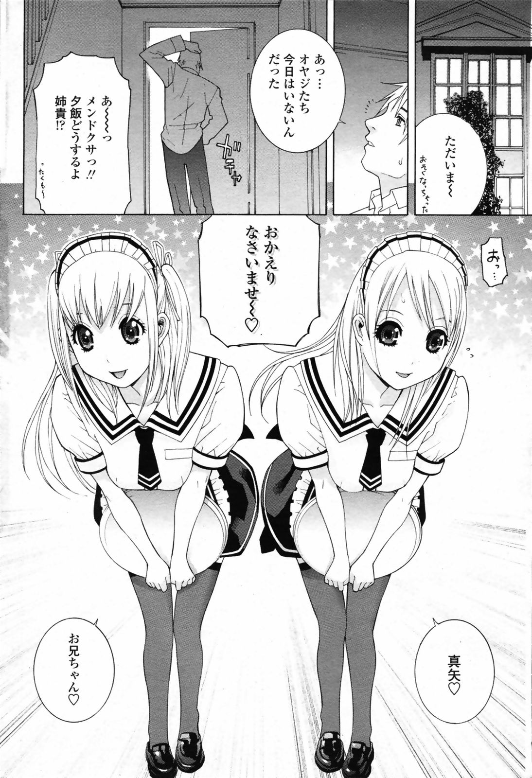 コミックペンギンクラブ2008-07