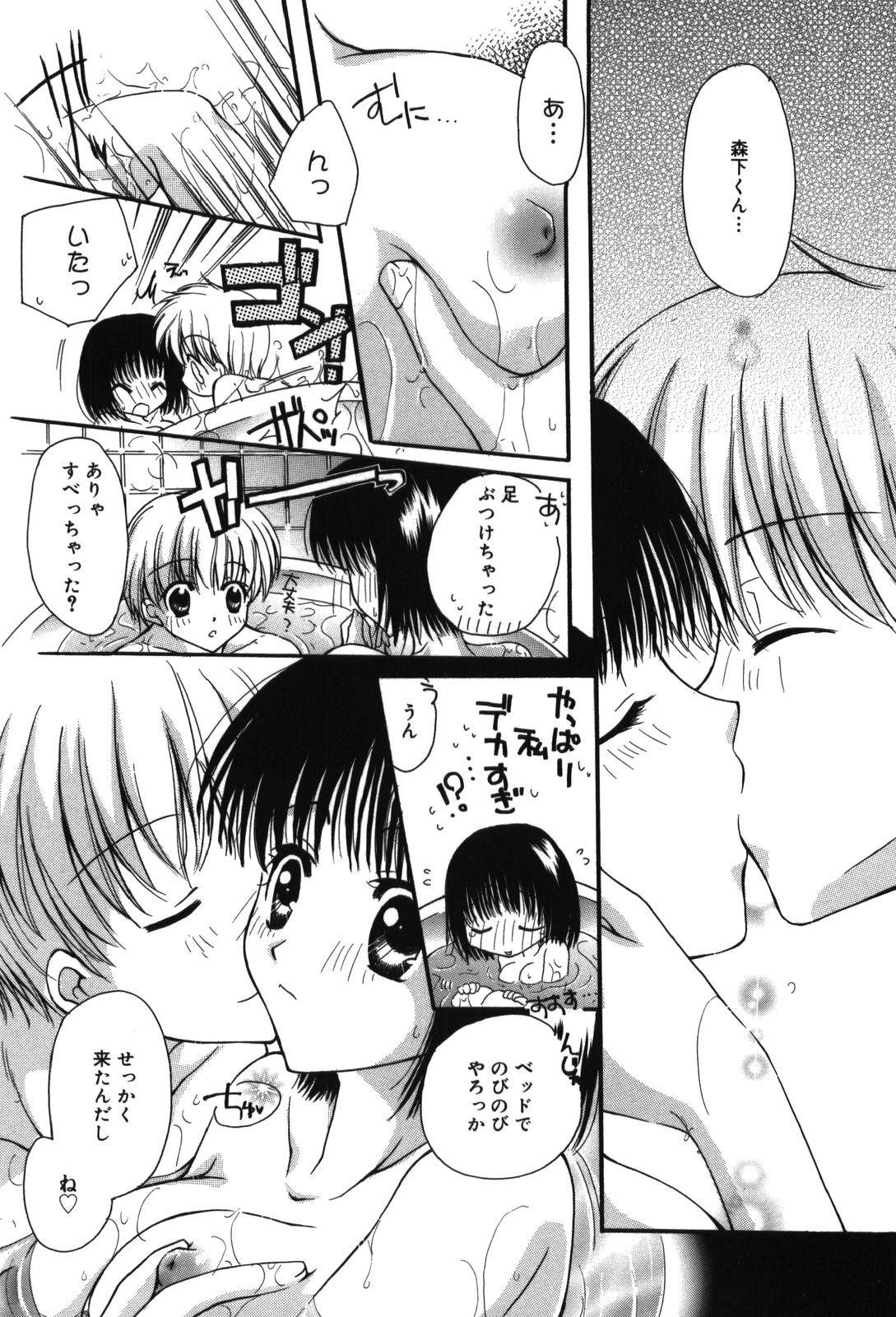 [六堂真稀] HAPPY MILK