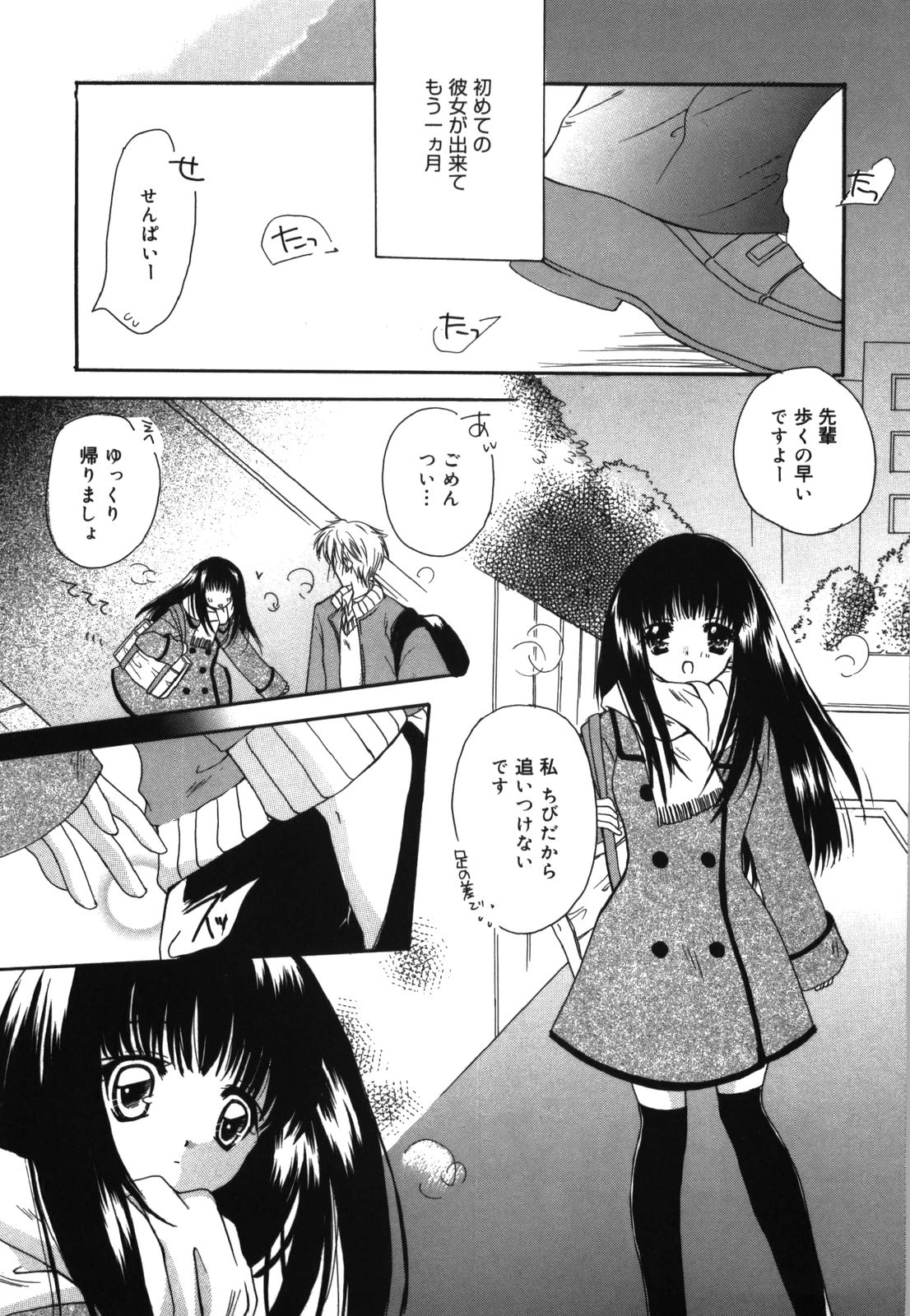 [六堂真稀] HAPPY MILK