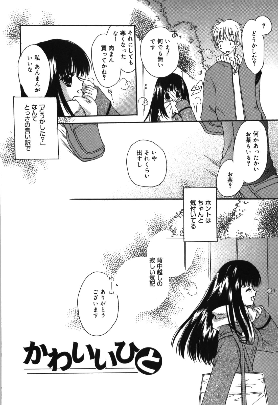 [六堂真稀] HAPPY MILK