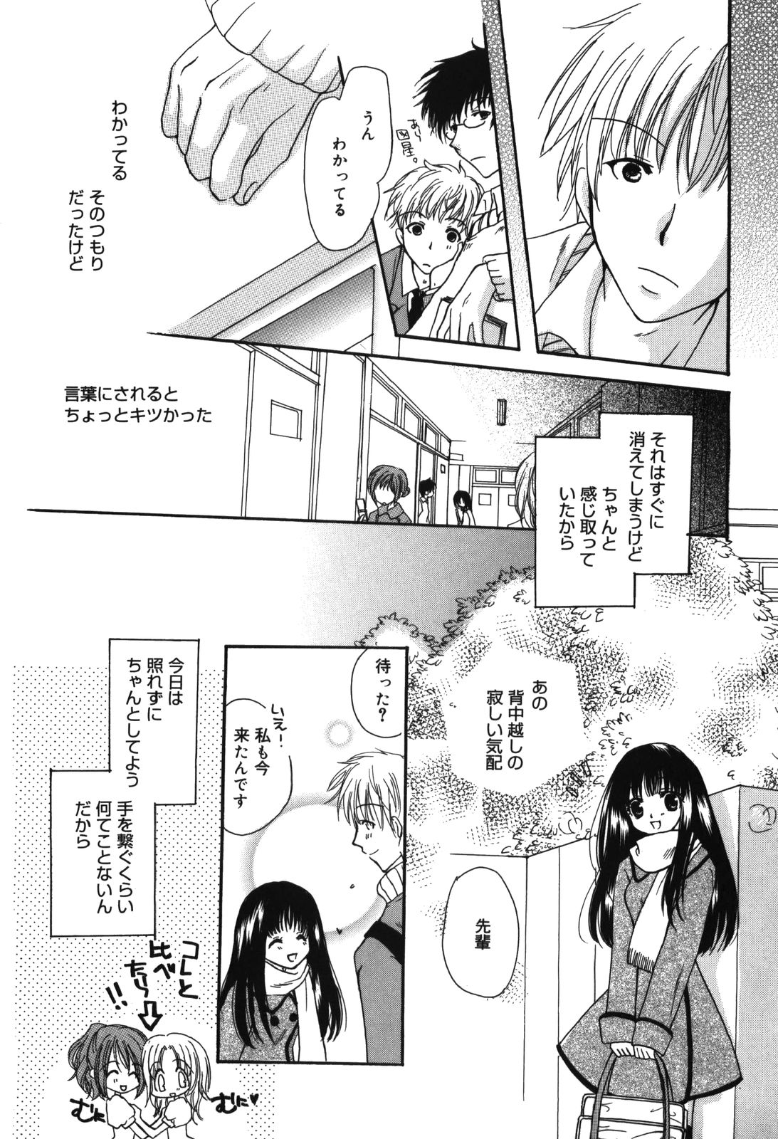 [六堂真稀] HAPPY MILK