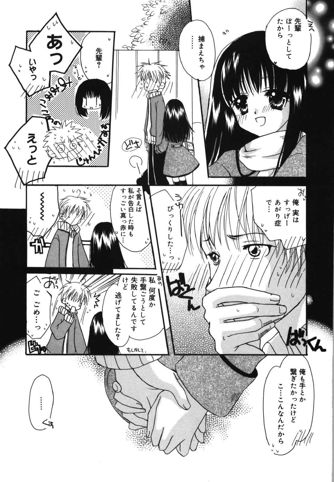 [六堂真稀] HAPPY MILK