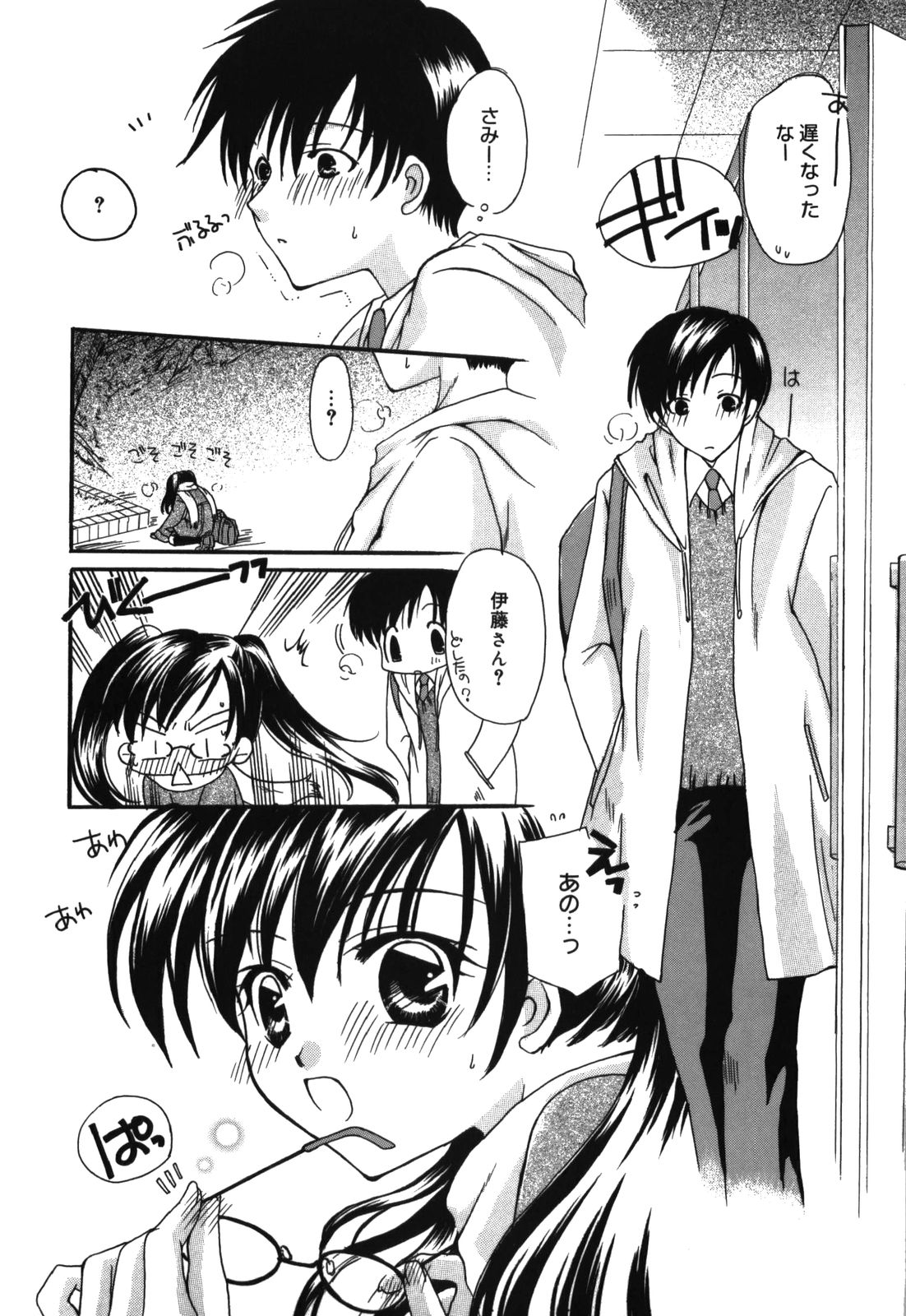 [六堂真稀] HAPPY MILK