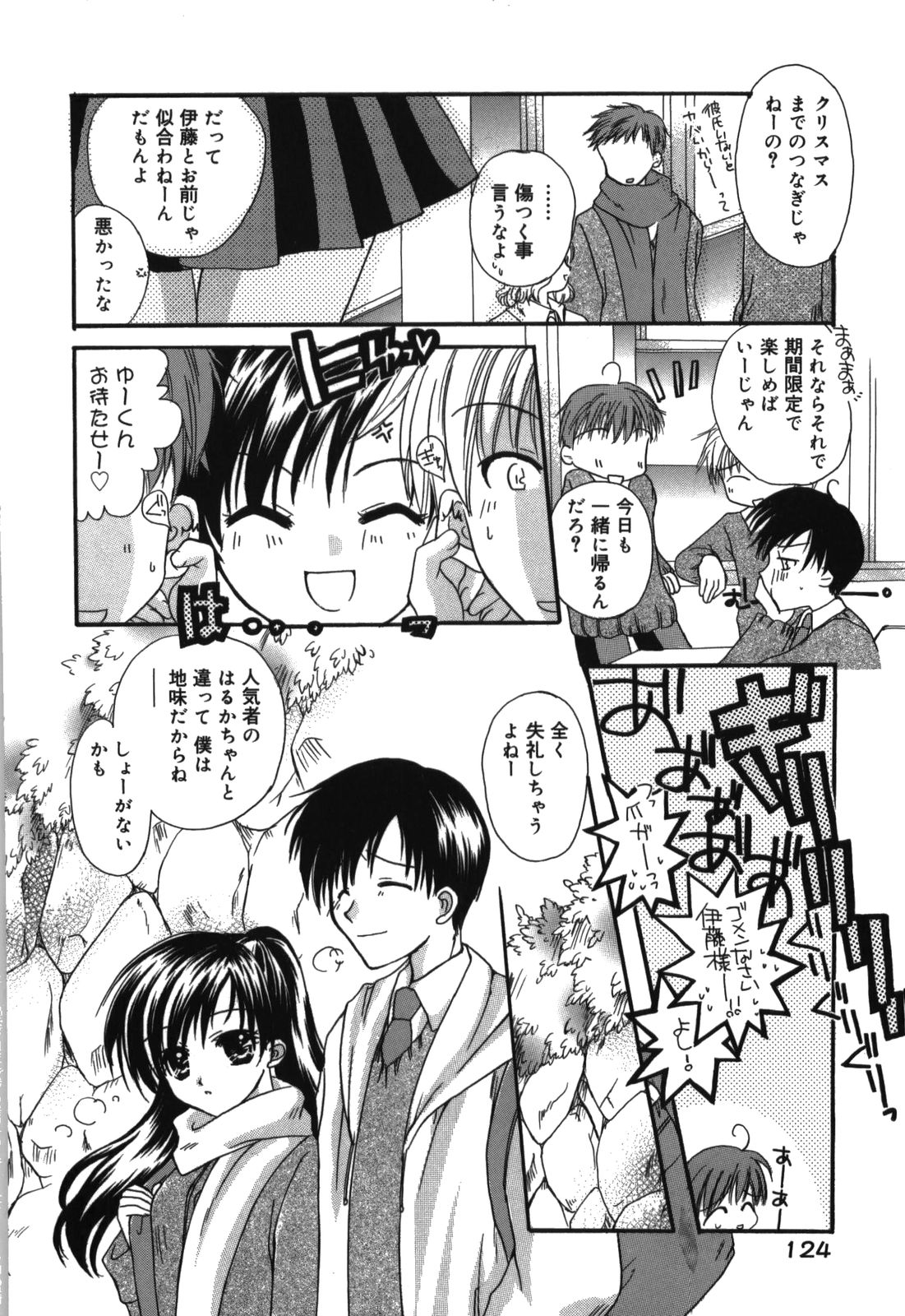 [六堂真稀] HAPPY MILK